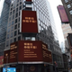 Shenma’s billboard rendering on Times Square.